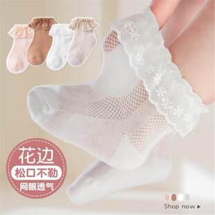 宝宝花边袜子春夏季薄款婴儿透气网眼蕾丝公主袜女童儿童短袜白色