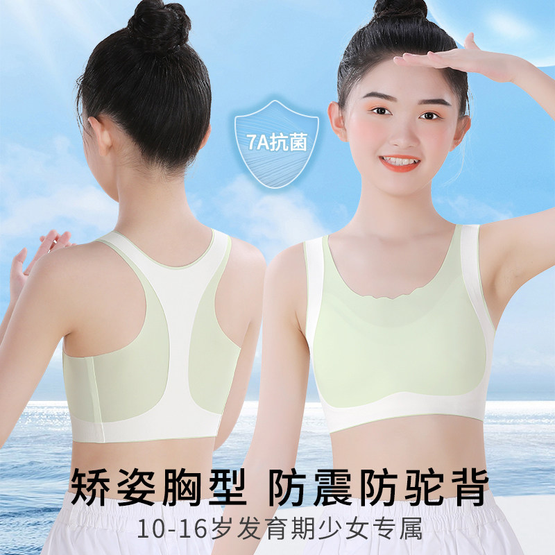 2025夏季女童内衣发育期小学生初中生大童小女孩小背心12岁10儿童
