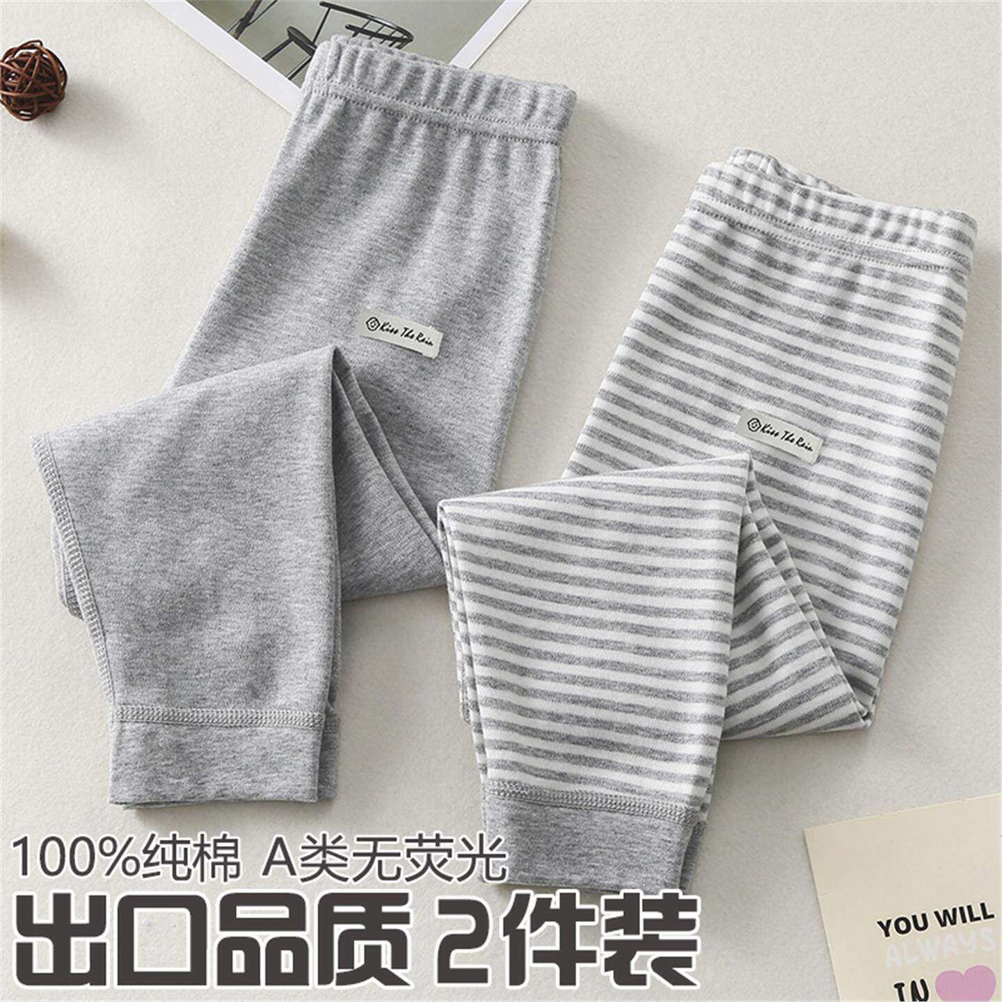 2条装儿童秋裤全棉男女童打底长裤保暖裤纯棉棉毛裤睡裤