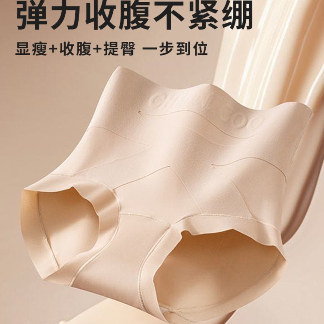 高腰无痕塑身三角内裤女夏季轻薄款束腹提臀产后收紧腰腩塑形内裤