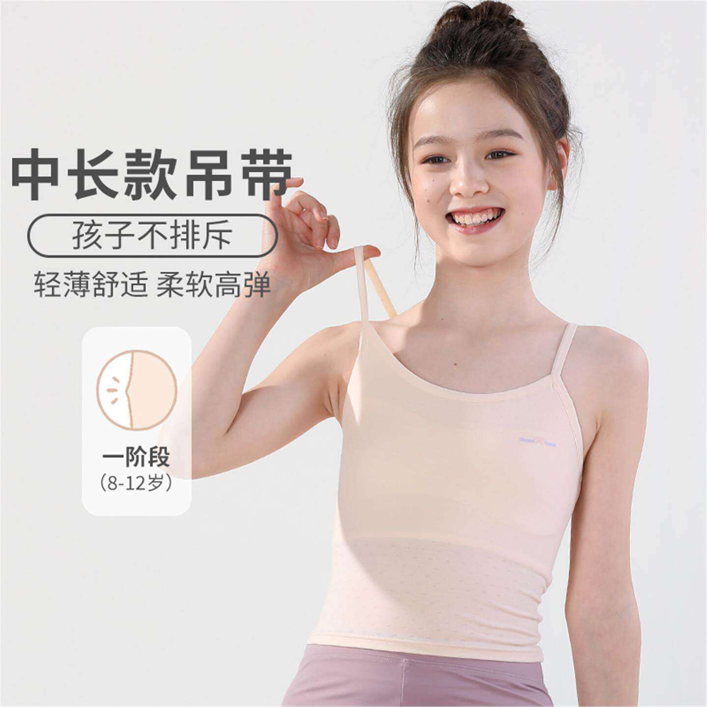 女童内衣小学生阶段无痕7-12岁儿童吊带小背心爆款夏季