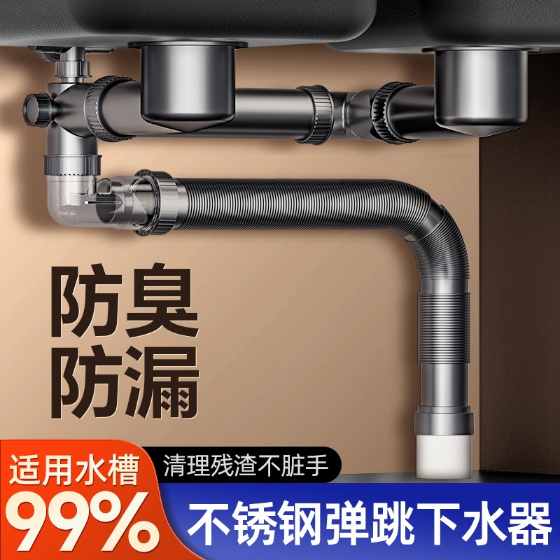 陶市厨房洗菜盆下水管配件双槽套装洗碗池水槽下水器排水全套通用