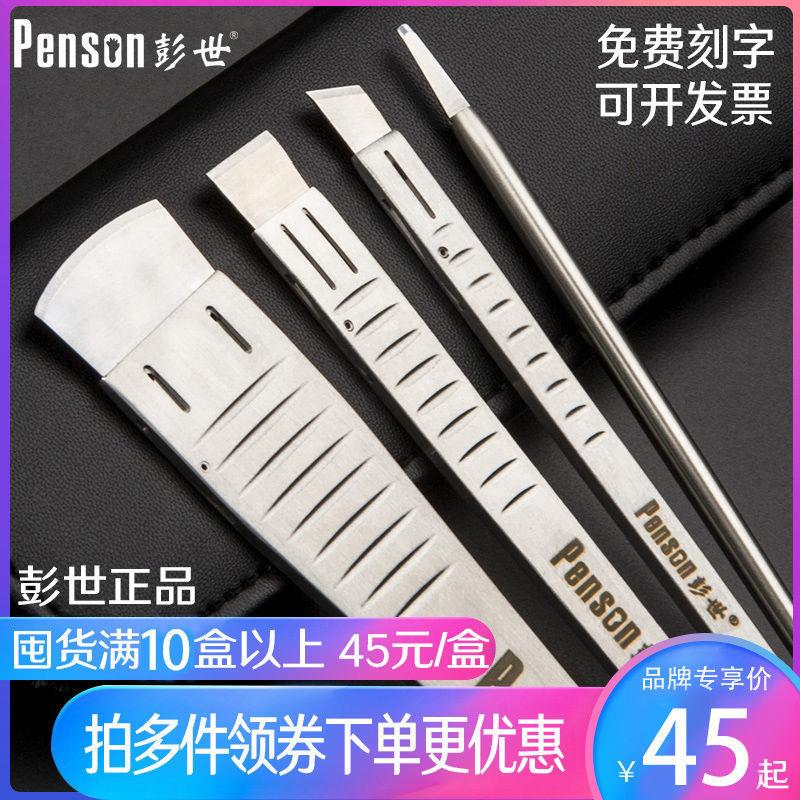 新疆包邮彭世氏正品一次性修脚刀套装工具刀柄刀架专业修脚家用刀图片