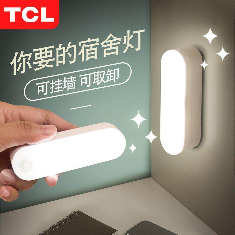 新疆西藏包邮TCL护眼台灯床头灯不插电夜灯usb可充电led小夜灯