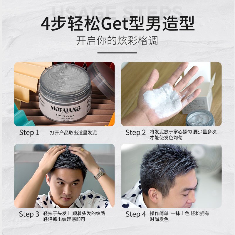 新疆西藏包邮彩色发泥美发造型一次性染发发蜡男女通用头发上色膏