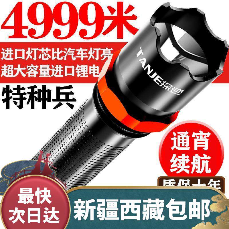 新疆西藏包邮led特种兵手电筒强光USB充电式超亮远射小迷你便携多