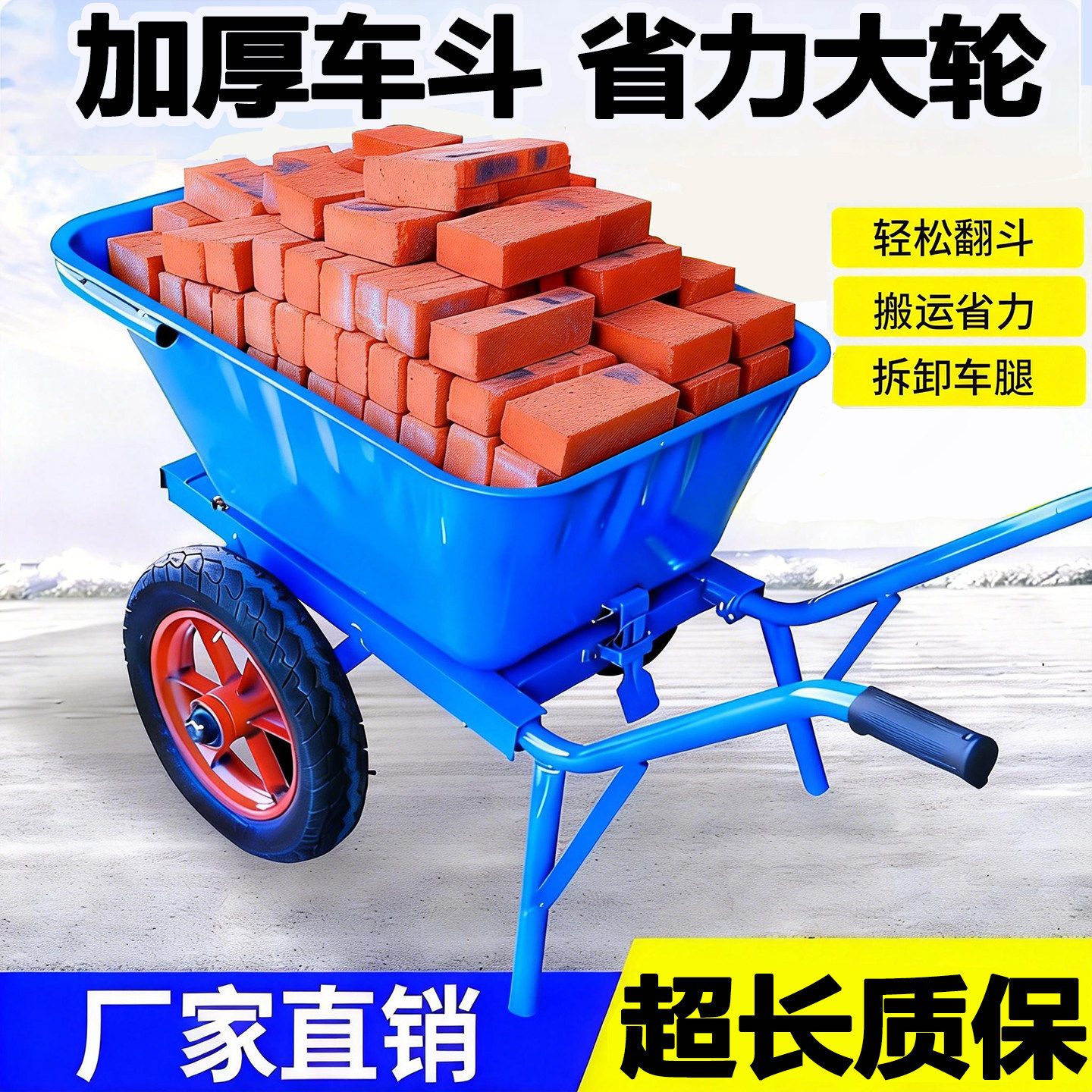 加厚独轮车工地用翻斗车