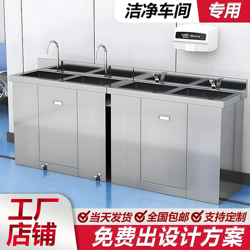 医用不锈钢洗手池感应脚