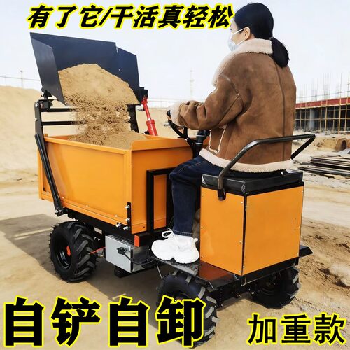 工地电动自铲自卸翻斗车
