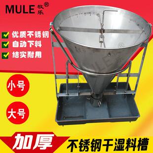 不锈钢干湿料槽育肥母猪食槽猪用自动下料槽保育喂料器自由采食桶