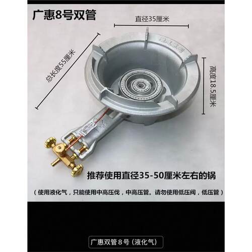 大火力商用节能猛火灶酒