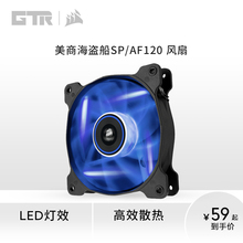 美商海盗船SP120 机箱风扇 海盗船LED电脑散热器台式 12cm机箱风扇