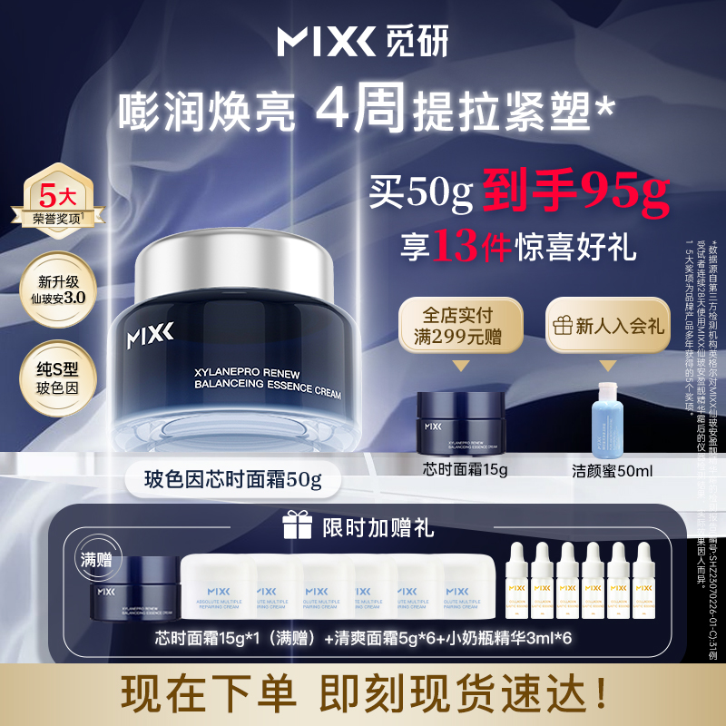 s型玻色因 直补胶原 垮脸救星