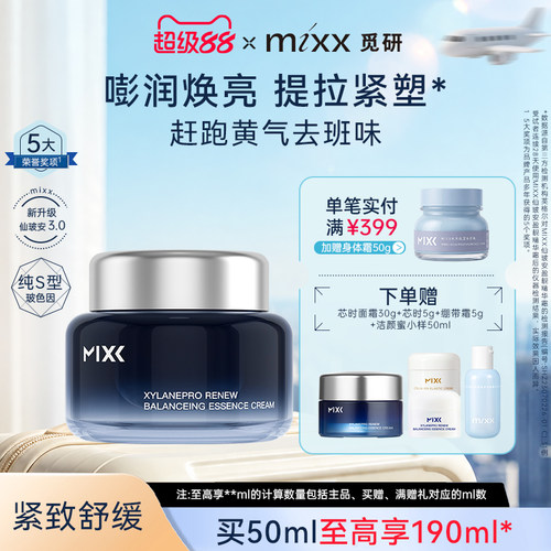 s型玻色因 直补胶原 垮脸救星