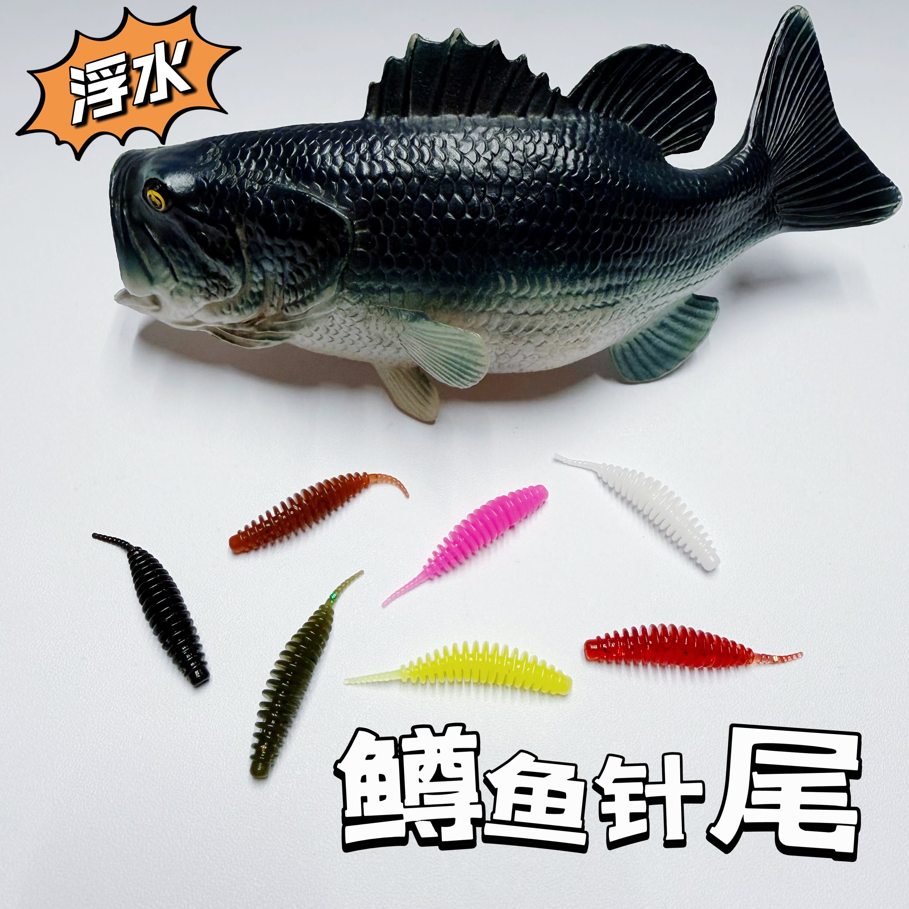 浮水泡泡虫软饵水舞螺纹针尾轻舞虫微物根钓软饵黑坑倒钓鲈鱼