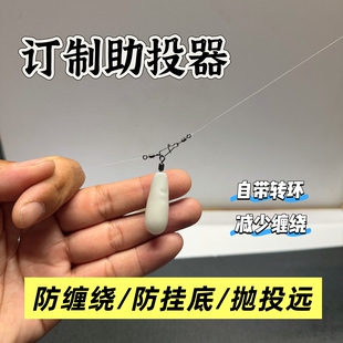 防缠绕助投器路亚远投大克重缓沉防缠绕翘嘴钓鱼神器瓜子亮片