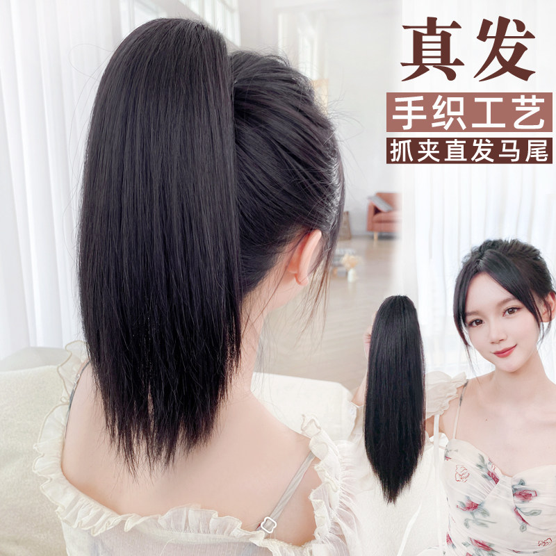 真发抓夹马尾假发女中短直发高马尾抓夹式假马尾假辫子自然假发尾