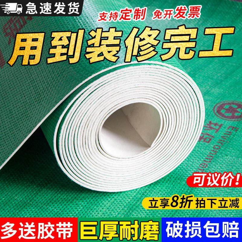 地面保护膜装修家装一次性铺垫防护垫地膜地砖瓷砖地板地垫防护膜,家装主材,PVC地板,淘宝优惠券,粉丝福利购,淘宝优惠卷