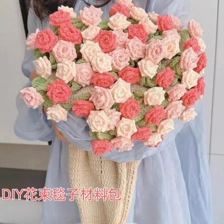 毛毯尖角玫瑰花束毯子钩织铃兰手工礼物编织diy毛线材料包送女友