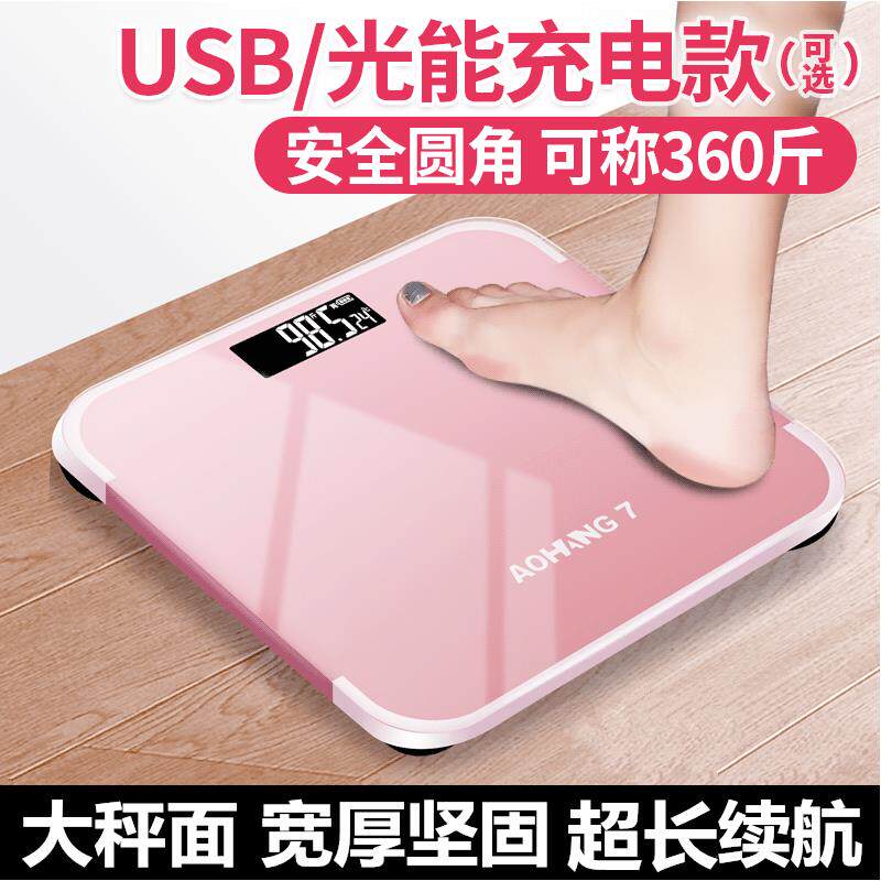电子秤家用小型便携式高精度市斤感应人体秤电池充电成人落地秤称