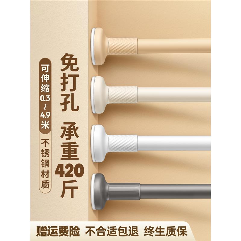 日本进口免打孔伸缩杆免钉晾衣杆衣架不锈钢窗帘挂杆浴帘杆