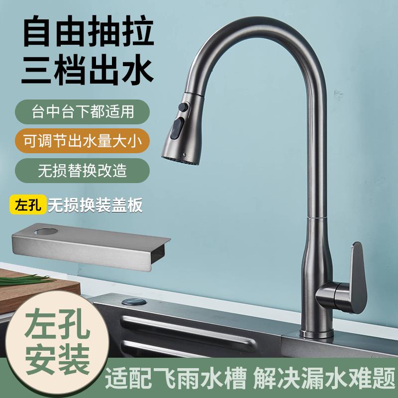 飞雨瀑布水龙头替换专用同尺寸厨房水槽无损安装改装漏水更换配件