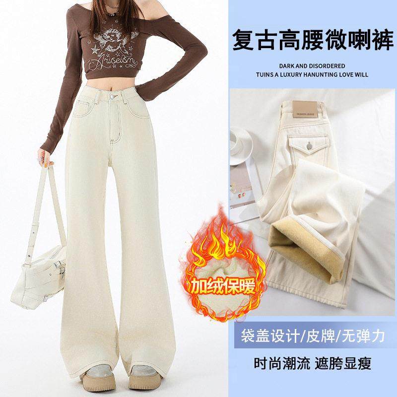 出逃石牌桥高腰加绒阔腿牛仔裤女新款宽松显瘦微喇不贴腿米白色裤,女装/女士精品,牛仔裤,淘宝优惠券,粉丝福利购,淘宝优惠卷