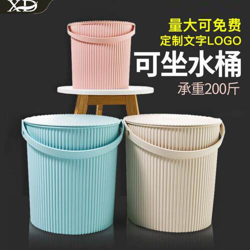 水桶凳塑料加厚可坐家用钓鱼桶手提洗澡篮洗衣桶幼儿园收纳桶带盖