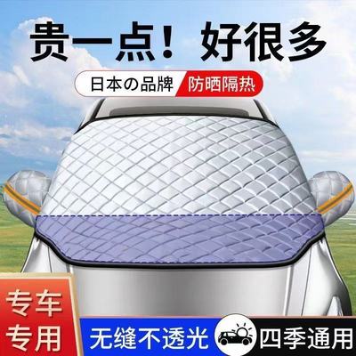 汽车遮阳伞车外前挡防晒罩遮光布车衣半罩磁吸通用加厚防晒隔热板
