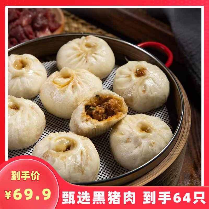 手工老面鲜肉嵊州小笼包小吃速冻发面包子早餐面点
