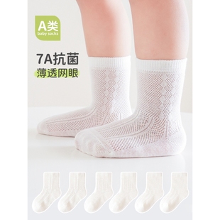 a类抗菌宝宝袜子春夏季 日本品质25新款 无骨透气网眼中筒袜男女童