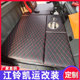 江铃凯运货车改装卧铺睡觉神器4米2轻卡豪沃欧马可解放福田副驾驶
