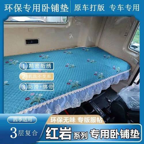 红岩杰狮c500EM1金刚专用