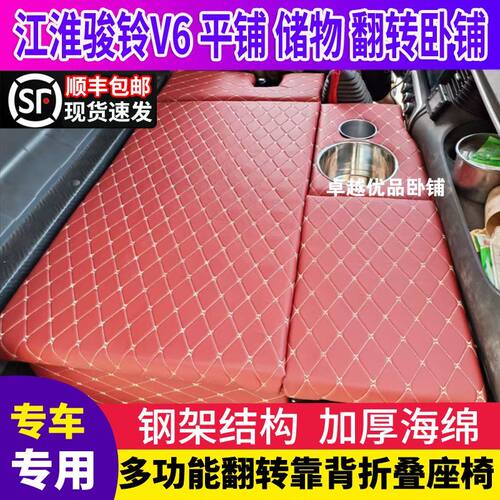 江淮骏铃E3/V6定制改装反
