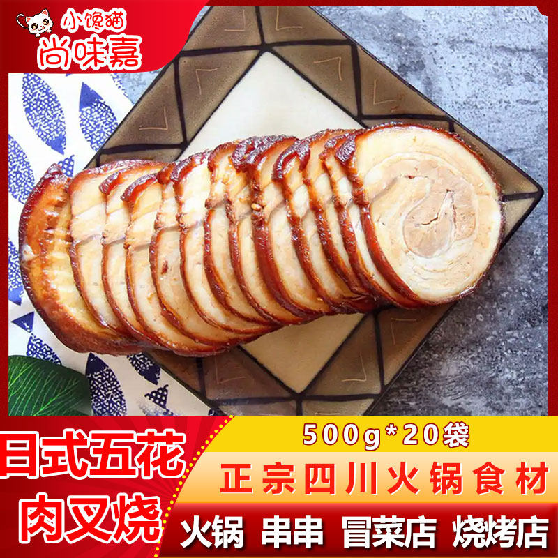 日式五花肉叉烧腌制叉烧肉卤肉饭其它猪肉类