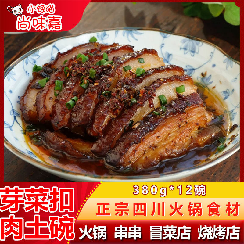 芽菜扣肉土碗预制菜半成品下酒菜正宗九大碗扣小碗饭店预制菜批发