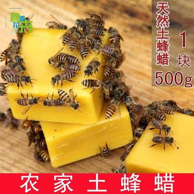 土蜂蜡诱蜂蜡纯正可食用抛光家具唇膏密封瓶黄蜡蜜蜡500克