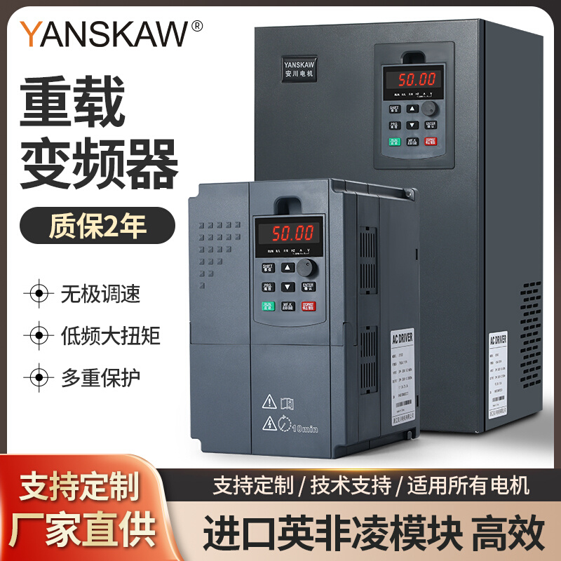 变频器2.2/4/5.5kw.5/11KW15/2230/45/55千瓦三相380V