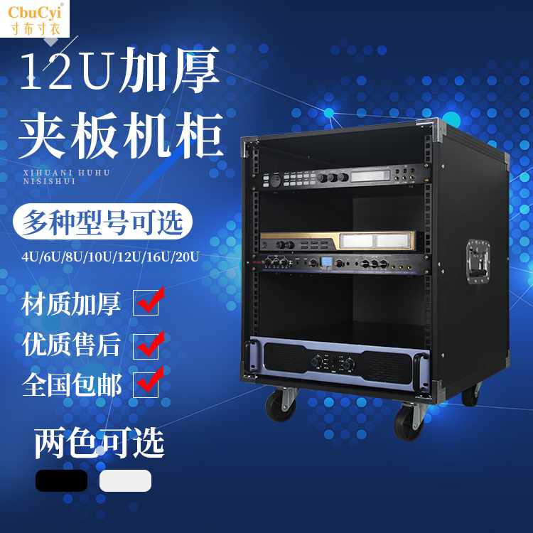 16U黑铝带门加厚夹层板功放机柜12U广场演出带锁箱子静音移在类目 影音电器, 影音家电配件, hifi音响配件, 机箱中 - 来自Buy2taobao.com提供专业的淘宝代购服务
