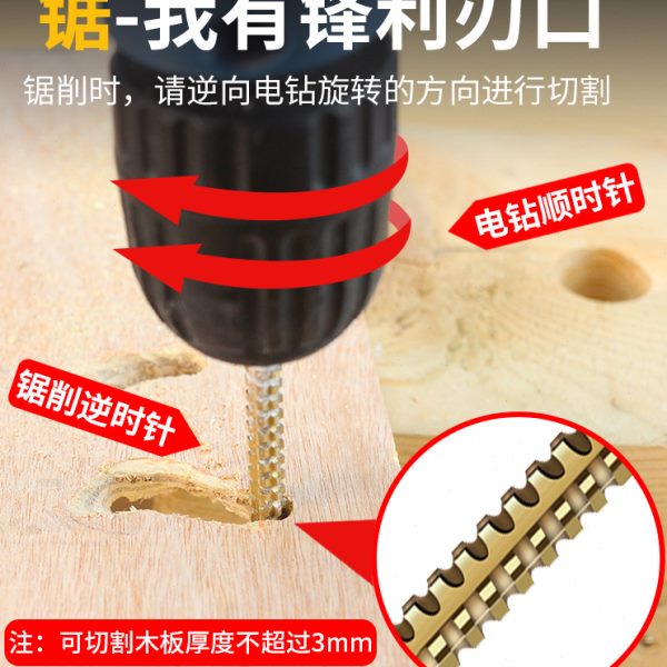 锯齿拉花钻头手电钻模型麻花多功能拉槽木工锯钻合一多用打孔开孔