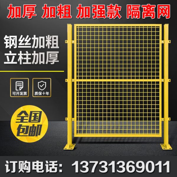 加厚加粗车间隔离网护栏网铁丝网围栏仓库隔断栅栏围网工厂防护网