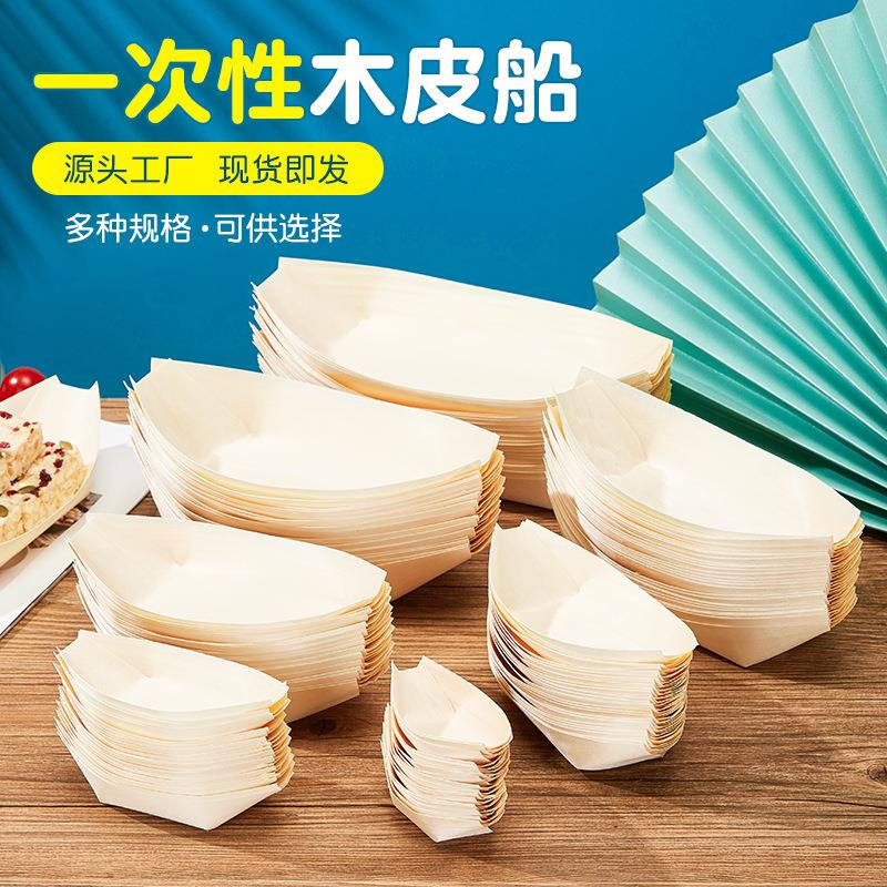 工厂木皮船一次性木舟木船寿司鱼丸点心零食坚果盘杨木打包盒
