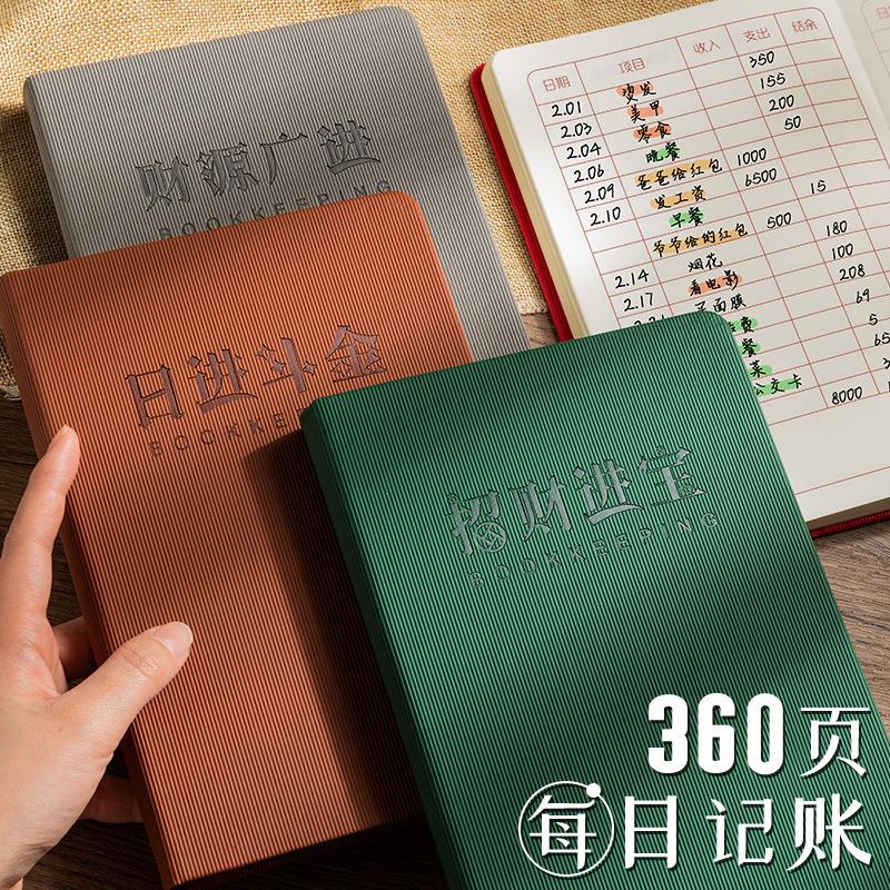 记账本手帐明细账家庭理财笔记本现金日记帐本商用流水收支台账本