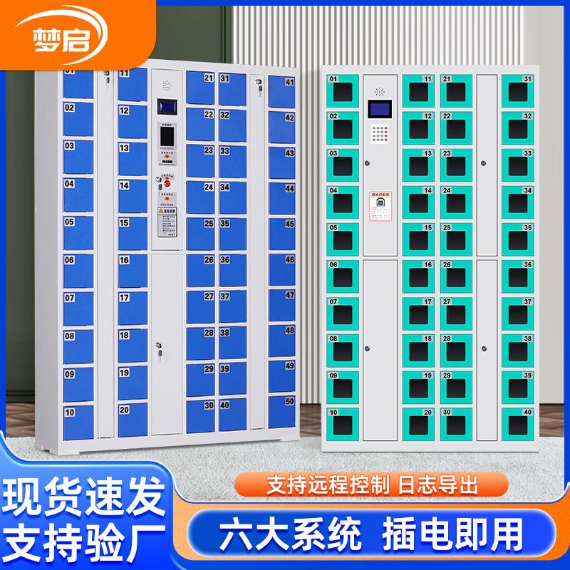 智能系统手机柜学校会议室充电存放柜员工人脸指纹密码手机寄存柜