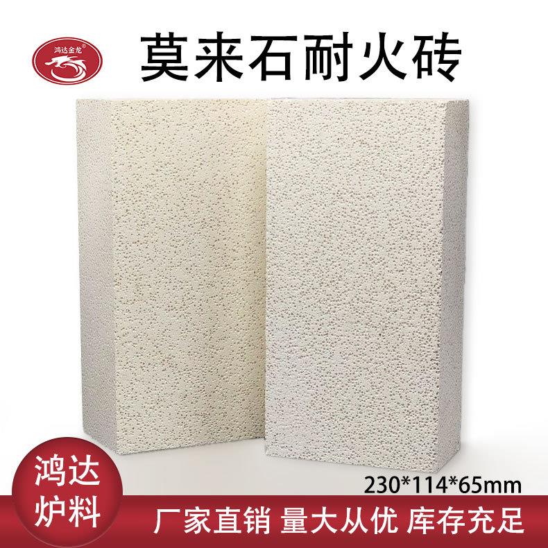 轻质保温莫来石耐火砖 JM23 26 28 玻璃窑炉用莫来石砖