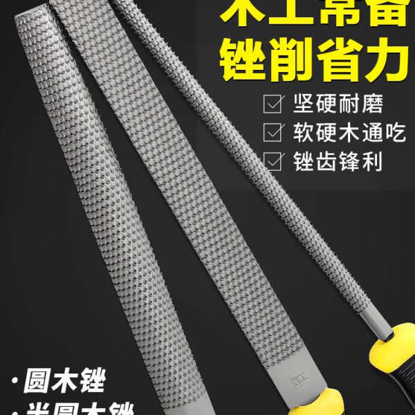 木工锉刀粗齿钢锉刀扁平半圆形木锉木头专用手工挫刀打磨抛光工具