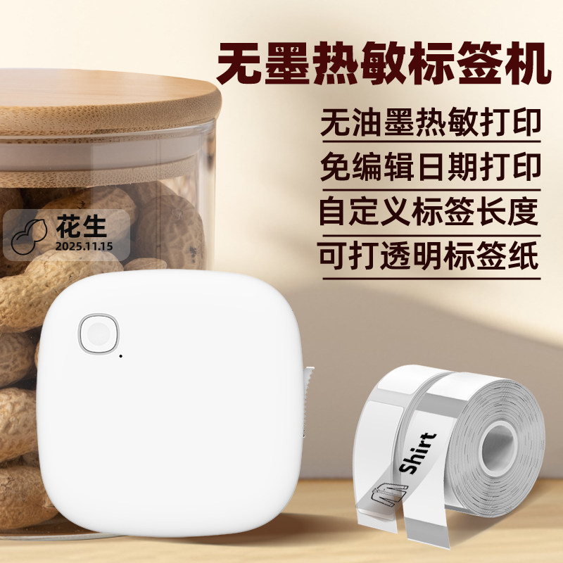 乐写标签打印机家用手持便携式蓝牙迷你小型热敏打价格价签智能标签机便签名字防水姓名贴