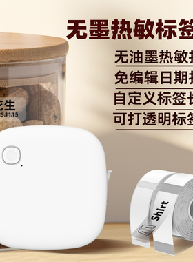 乐写标签打印机家用手持便携式蓝牙迷你小型热敏打价格价签智能标签机便签名字防水姓名贴