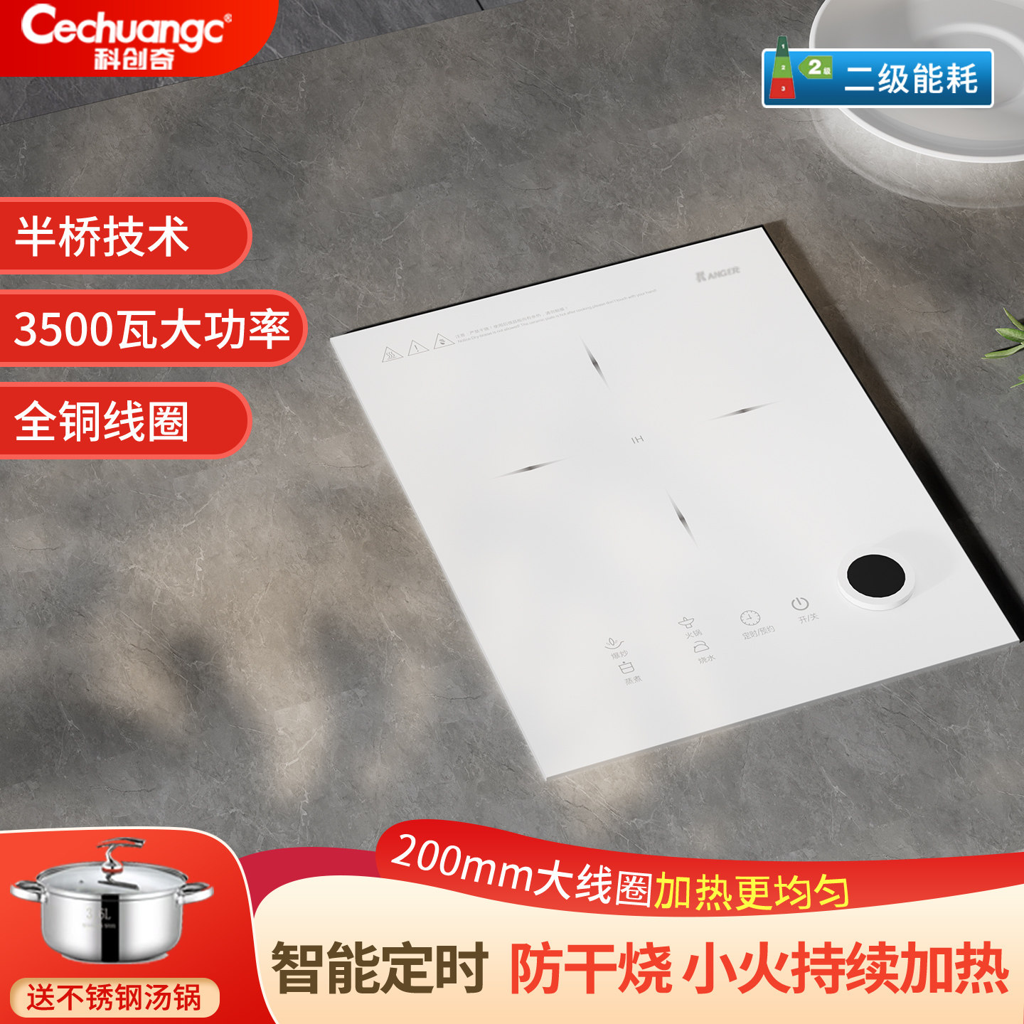 科创奇白色家用嵌入式电磁炉3500W大功率猛火爆炒火锅公寓单灶