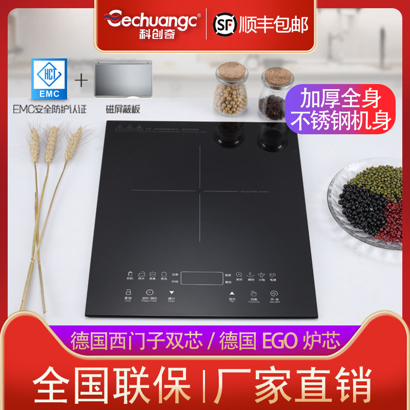 科创奇嵌入式电磁炉电陶炉家用单灶镶嵌式大功率爆炒节能电池炉台